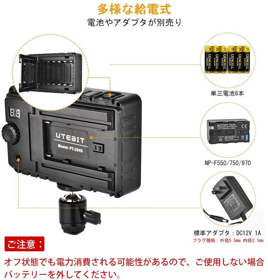 UTEBIT PT-204S LEDビデオライト バッテリー２本、充電器付き 71qTyghMaqL._UF1000,1000_QL80_.jpg